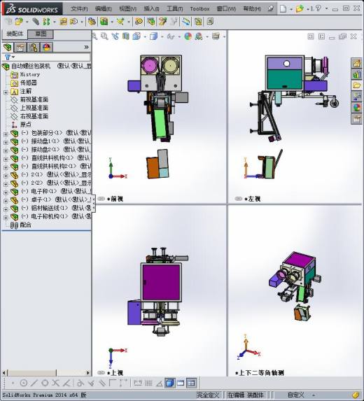全自动化螺丝包装机缩略图