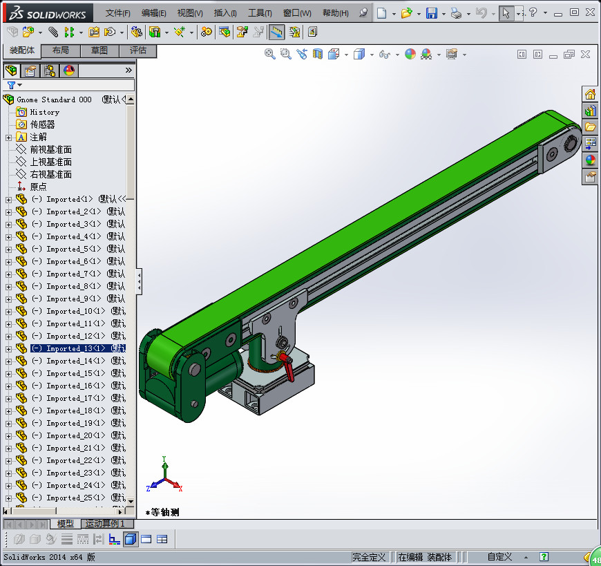 Gnome标准输送机3D模型