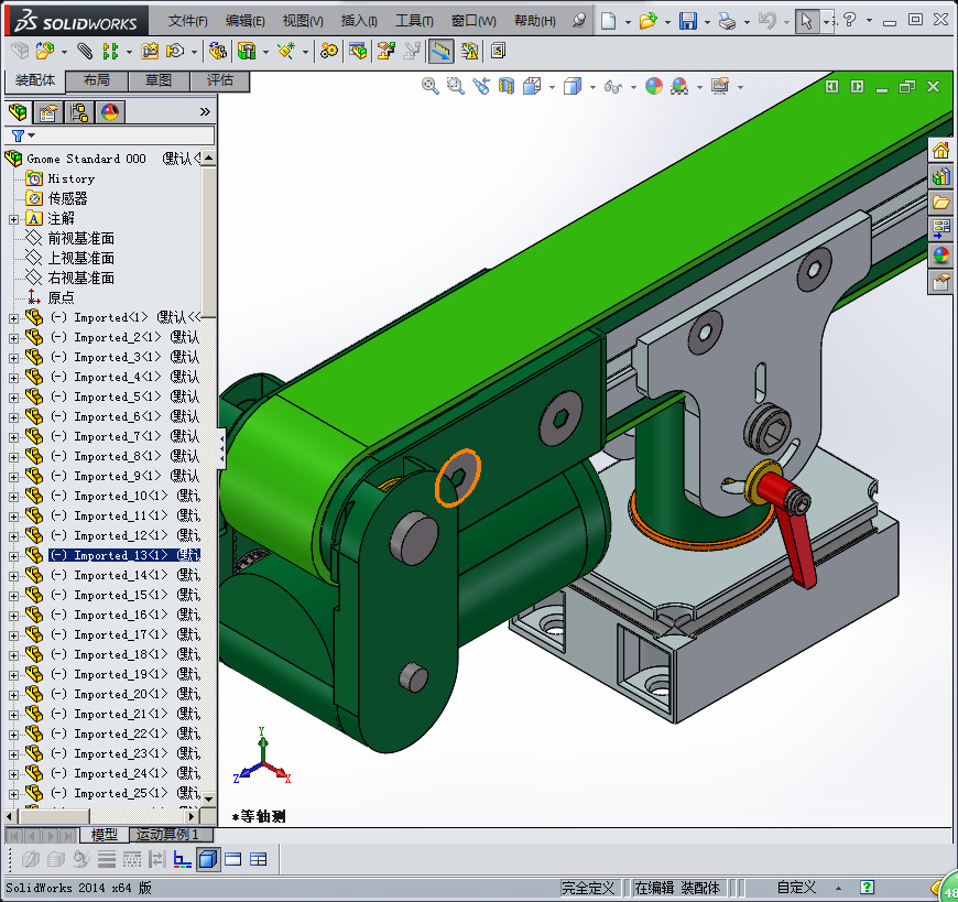 Gnome标准输送机3D模型