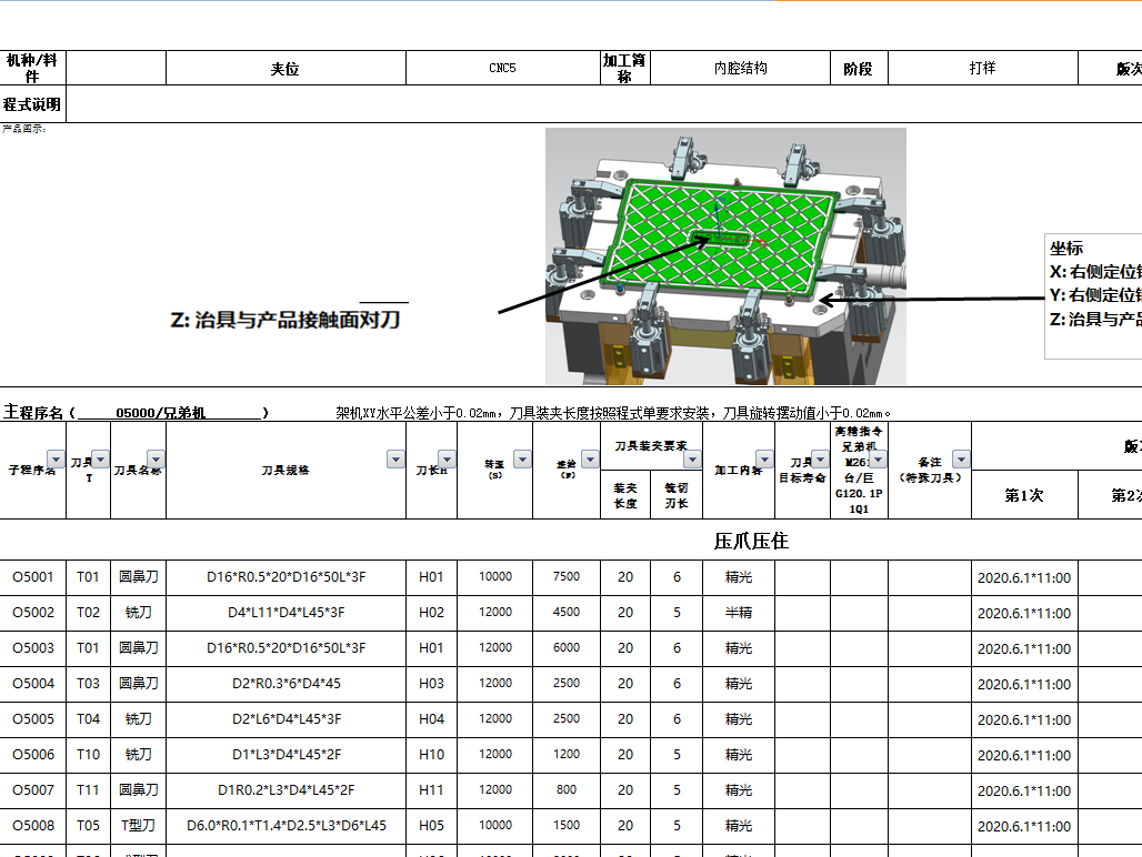 笔记本A壳全铣铣内腔结构程序模型