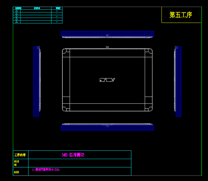 笔记本A面外壳四周侧切模具设计图