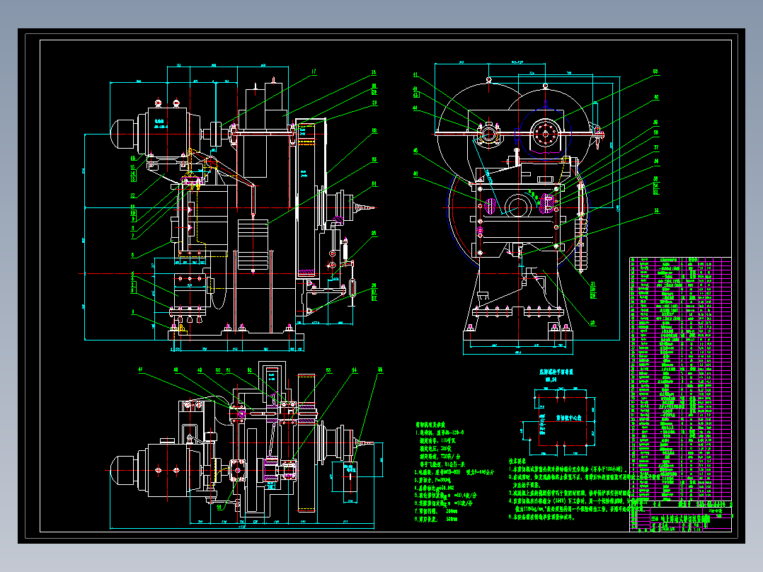 350吨剪切机的设计