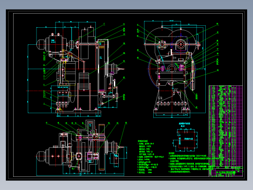 350吨剪切机的设计