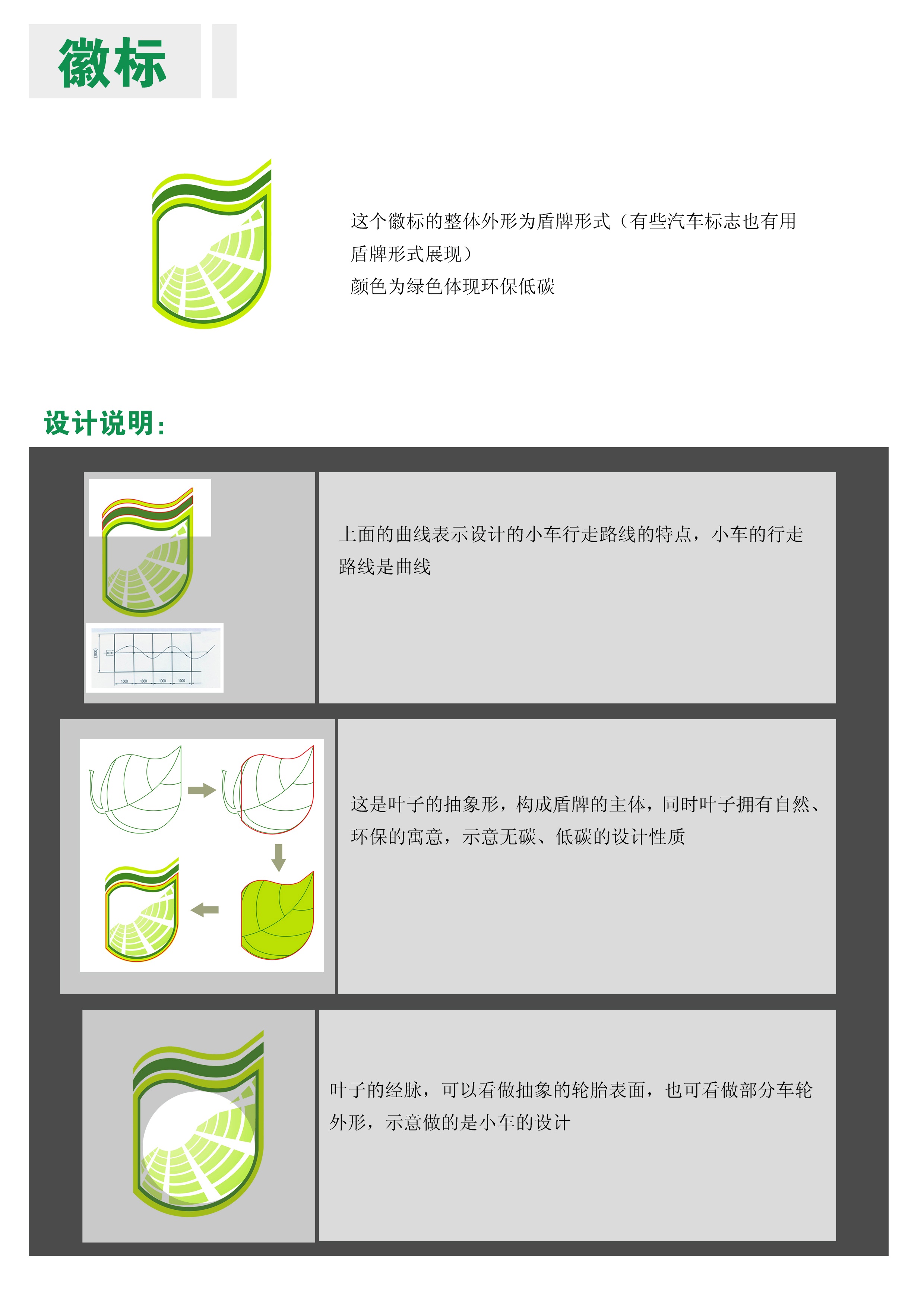 无碳小车