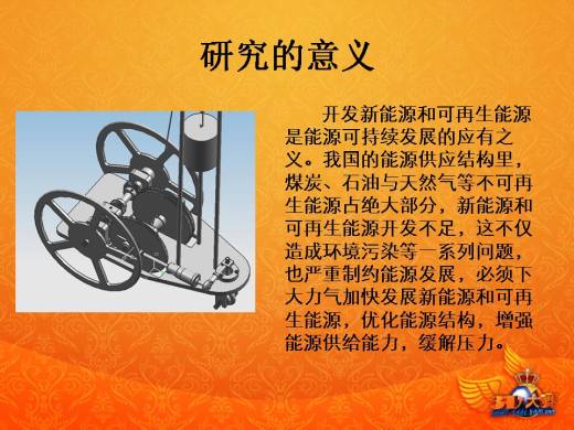 无碳小车缩略图