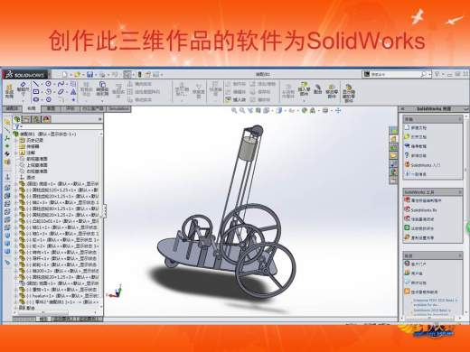 无碳小车缩略图