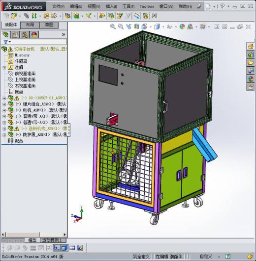 切端子台机 3D模型（缩略图