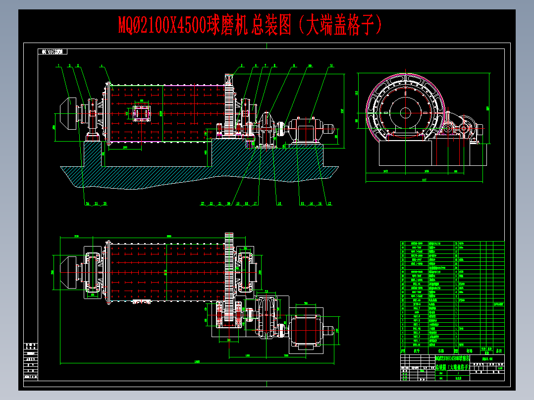 MQφ2100X4500球磨机总图