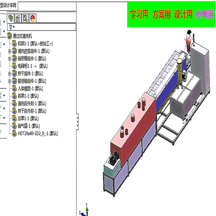 通过式环形链条清洗机3D图纸