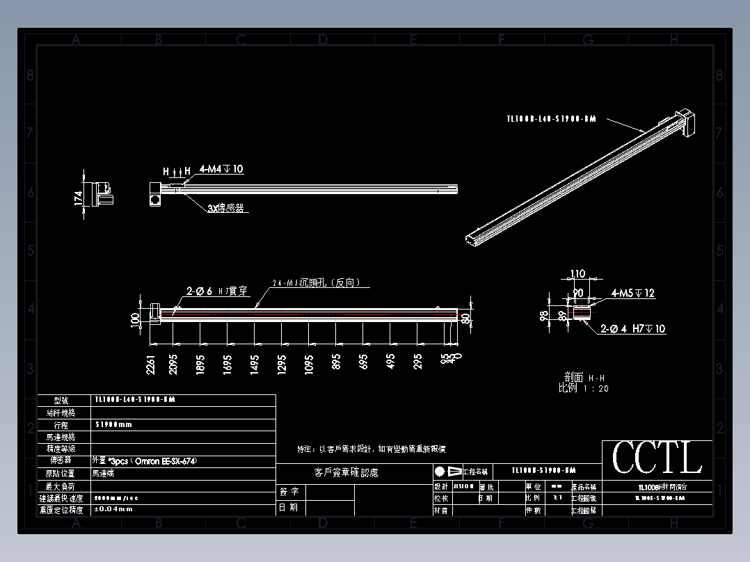 CCTL模组同步带-TL100B-L40-S1900-BM