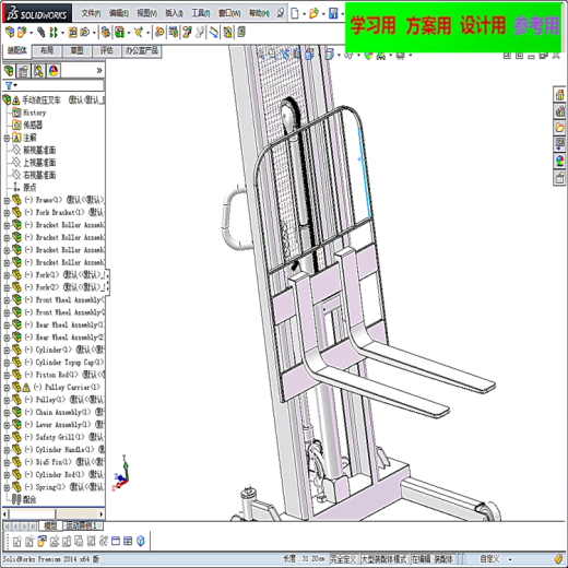 手动液压叉车 3D模型（SolidWorks设计缩略图