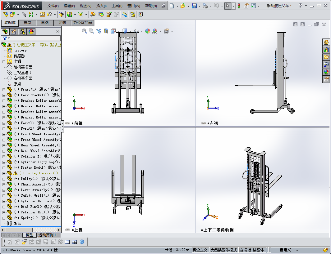 手动液压叉车 3D模型（SolidWorks设计
