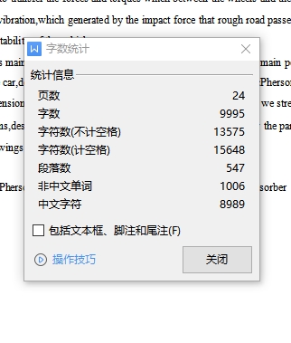 轿车麦弗逊式悬架设计含4张CAD图