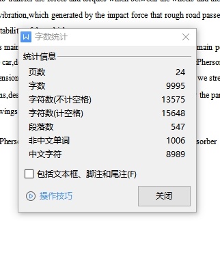 轿车麦弗逊式悬架设计含4张CAD图缩略图