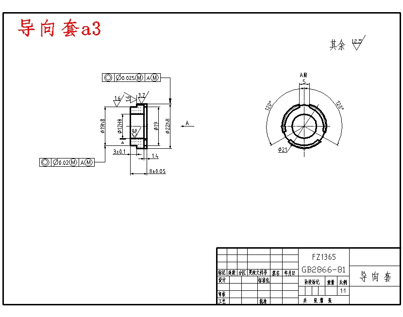 轿车麦弗逊式悬架设计含4张CAD图
