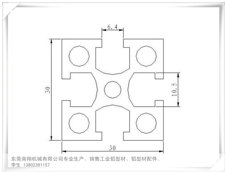 工业铝型材资料