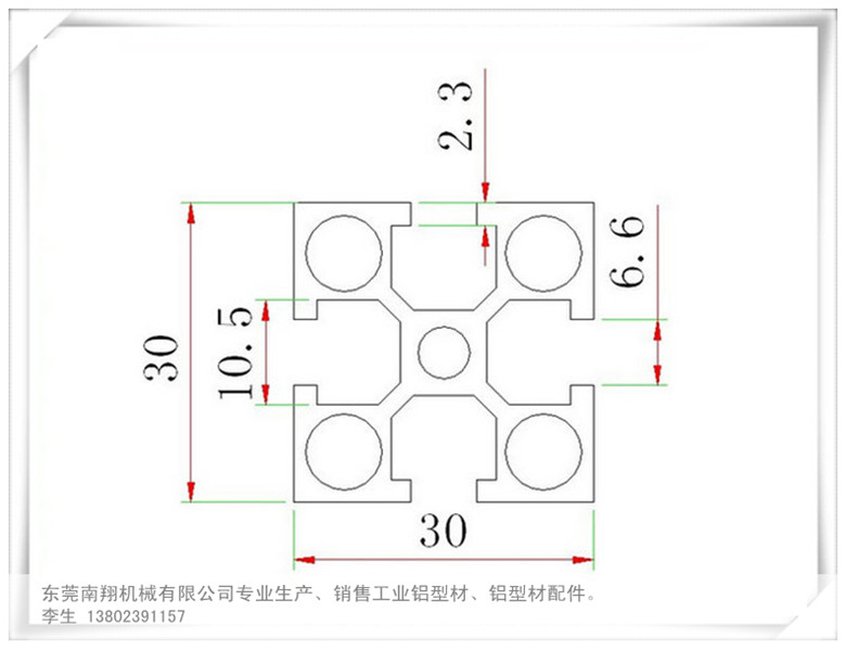 工业铝型材资料