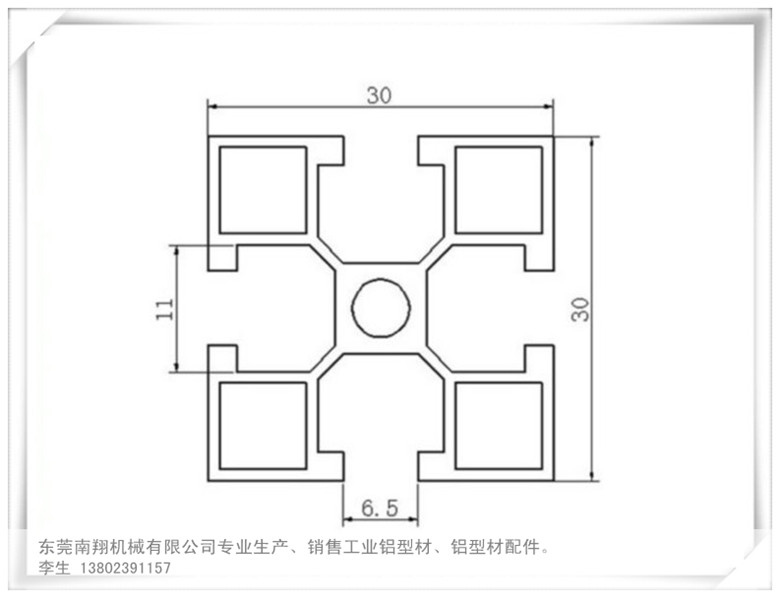 工业铝型材资料