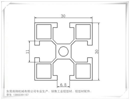 工业铝型材资料缩略图