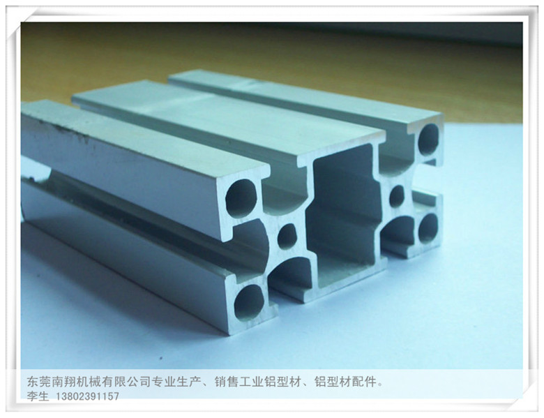 工业铝型材资料