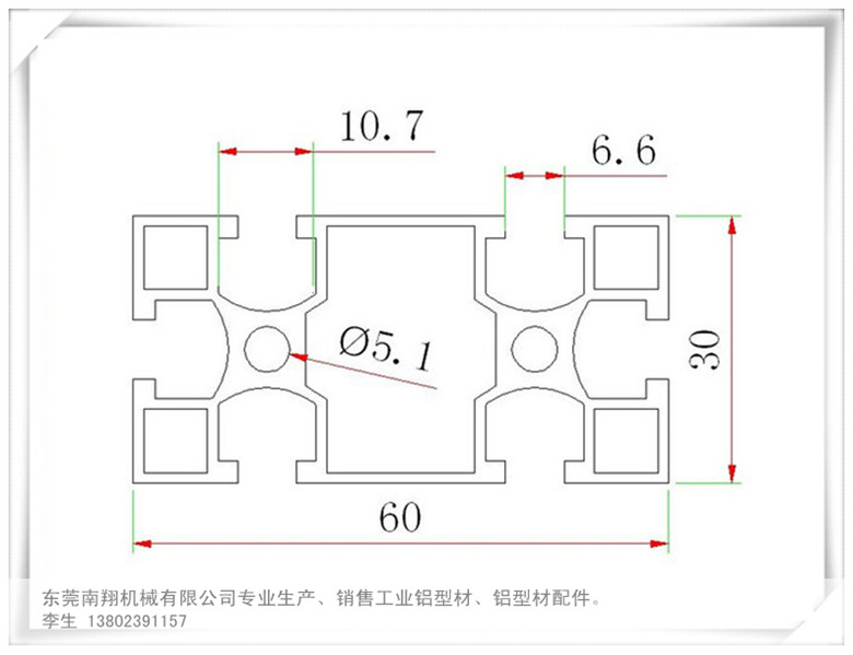 工业铝型材资料