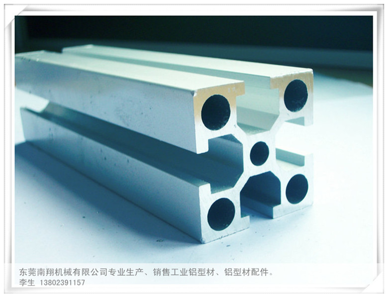 工业铝型材资料