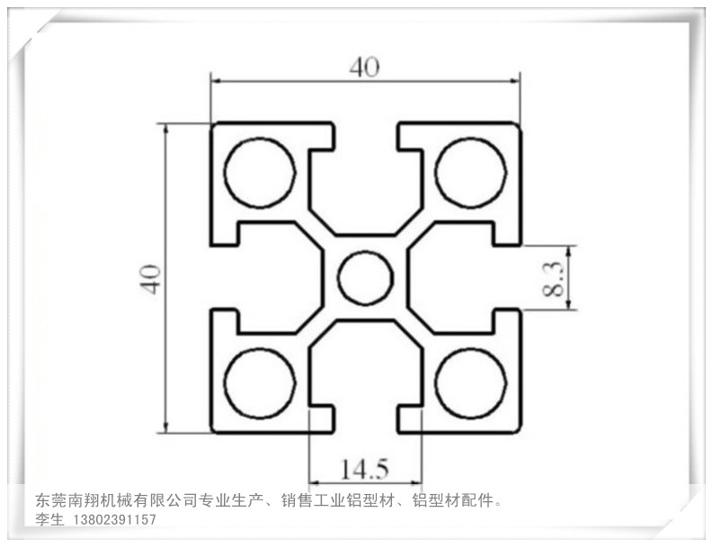 工业铝型材资料