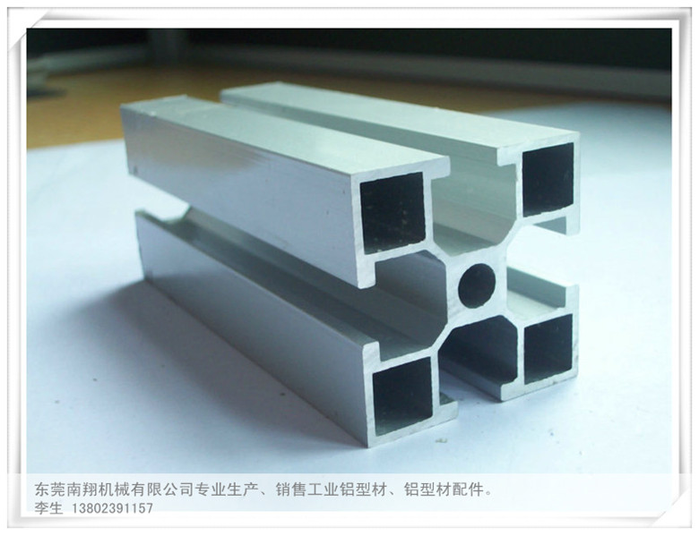 工业铝型材资料