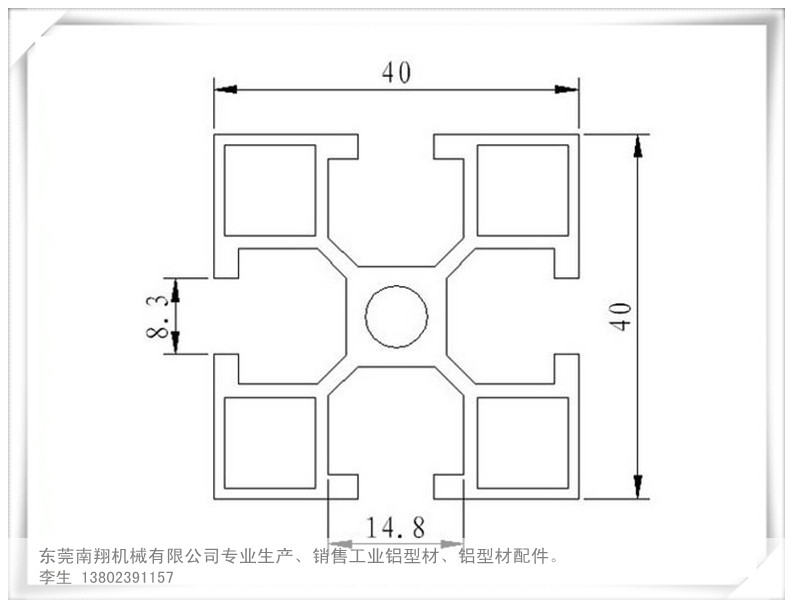 工业铝型材资料