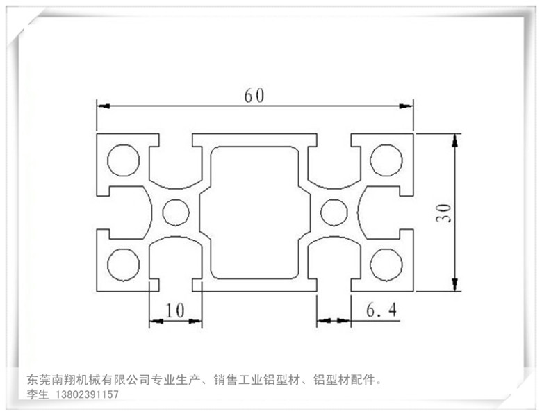 工业铝型材资料