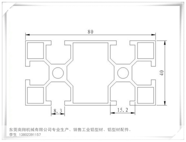 工业铝型材资料