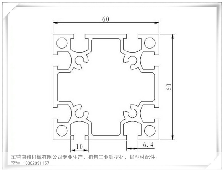 工业铝型材资料
