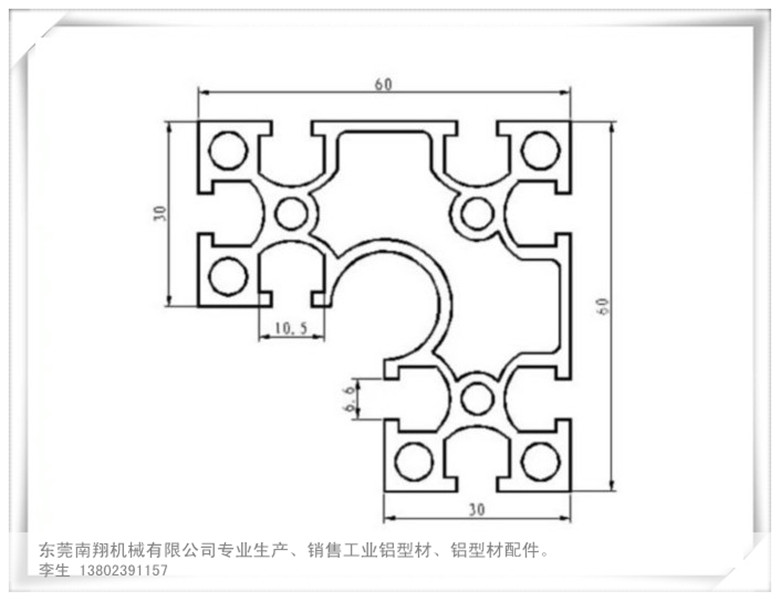 工业铝型材资料