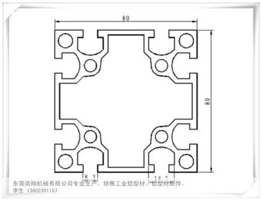 工业铝型材资料缩略图
