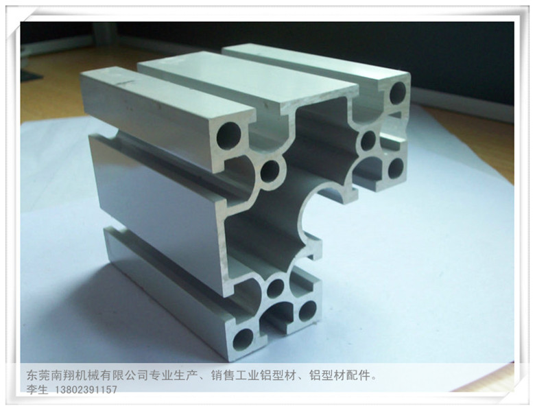 工业铝型材资料