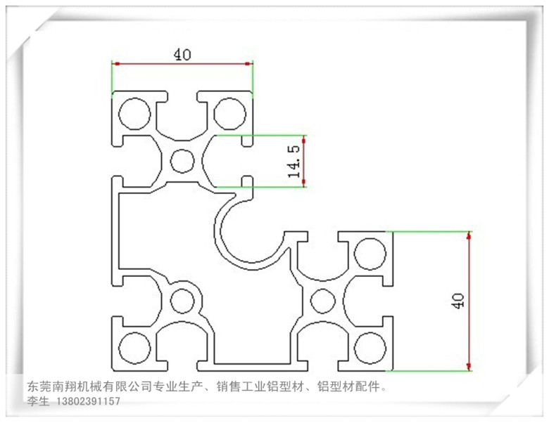 工业铝型材资料