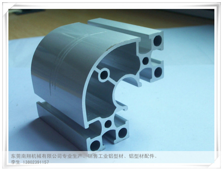 工业铝型材资料