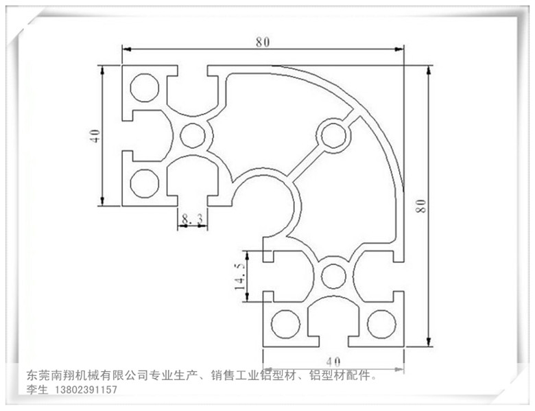 工业铝型材资料