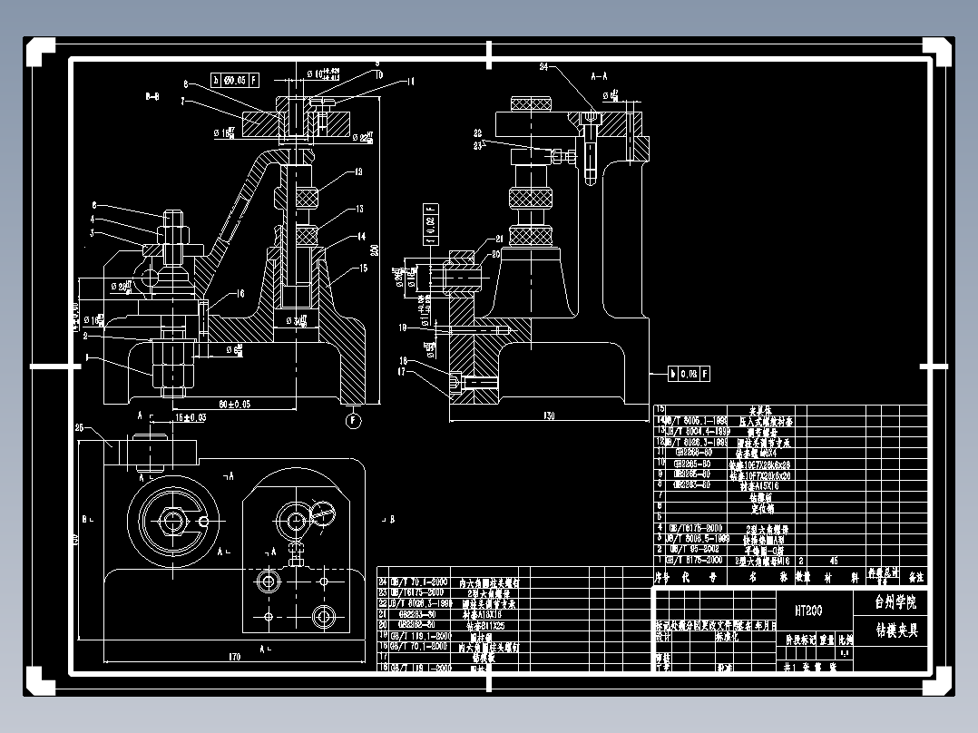 杠杆零件的机械加工工艺规程与夹具设计