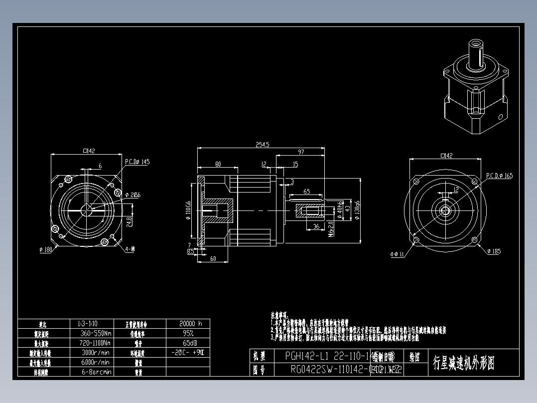 斜齿PGH142-L1 22-110-145-M8-6B WZ LR60.DXF