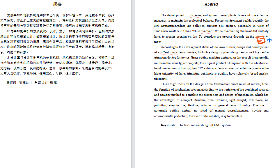 电动四轮除草机结构设计（含UG三维图+CAD图纸+说明书）