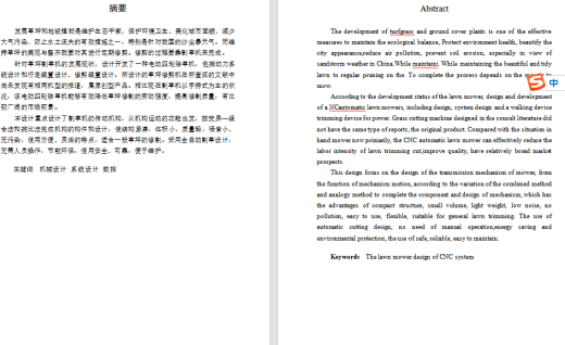 电动四轮除草机结构设计（含UG三维图+CAD图纸+说明书）缩略图