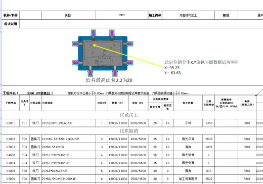 笔记本C壳铣内腔UG刀路模型缩略图