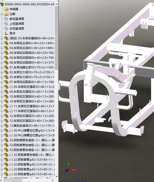 大鑫款三轮车车架总成3D模型缩略图