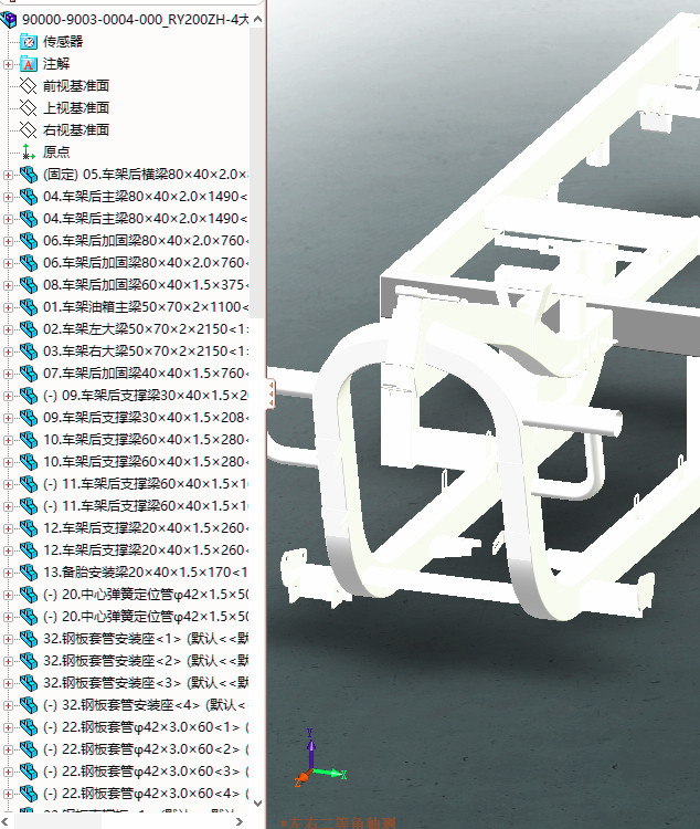 大鑫款三轮车车架总成3D模型