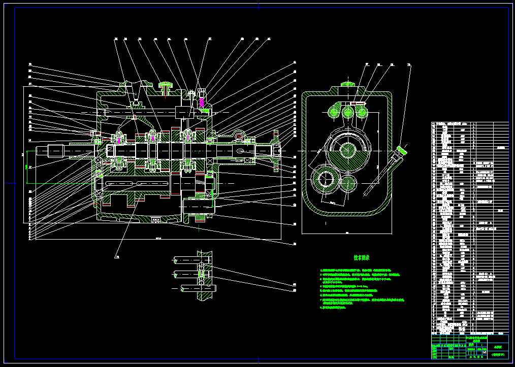 奇瑞东方之子1.8L豪华型汽车五档变速器设计