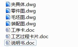 气门摇臂轴支座加工工艺及钻φ11孔夹具设计【方案3】