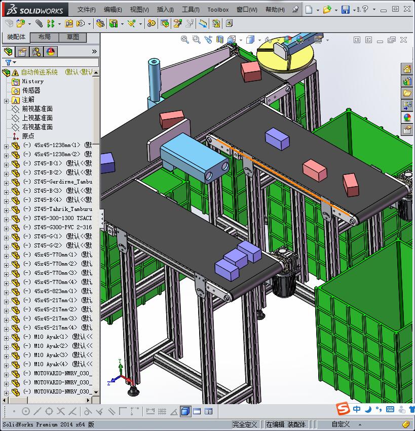 自动化输送系统