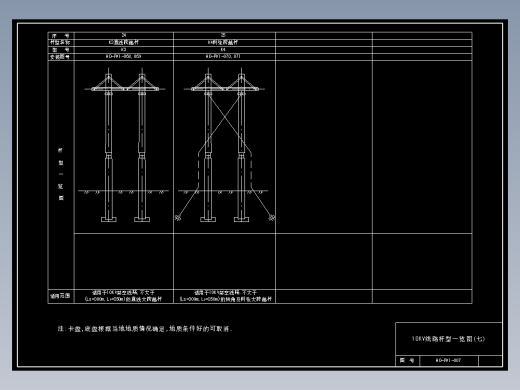 007 杆型一览图7