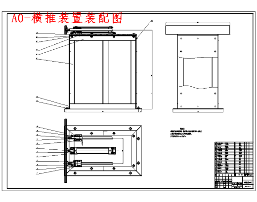 电冰箱生产线上的竖箱机构设计含4张CAD图缩略图